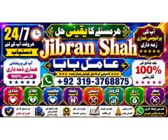 kala ilam Expert In Rawalpindi Kala Jadu Specialist In Rawalpindi Black Magic In Rawalpindi F1
