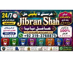 kala ilam Expert In Peshwar Kala Jadu Specialist In Peshwar Kala ilam Specialist In Peshwar F1