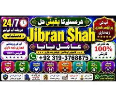 Black Magic Specialist In Peshwar Black Magic Expert In Peshwar Amil Baba kala ilam F1