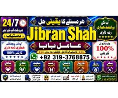 Black Magic Expert In Lahore Black Magic Expert In Karachi Amil Baba Contact Number Amil Baba F1