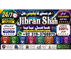 Black Magic Specialist In Lahore Black Magic Specialist In Faislabad kala jadu Vashikaran F1