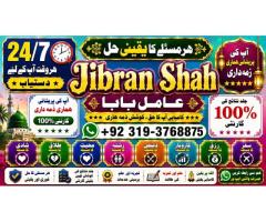 Kala ilam Kala Jadu Specialist Expert in Al-Baha Tabuk South Batinah Victoria Australia F1