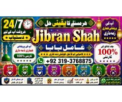Kala Jadu specialist Expert in Pakistan kala ilam specialist Expert in Pakistan F1