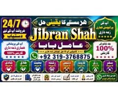 Kala Jadu Expert Specialist In Canada Kala Jadu Expert Specialist In London F1