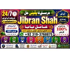 Kala Jadu Expert Specialist In Germany Kala Jadu Expert Specialist In Saudia Arab F1