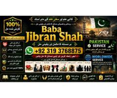 kala ilam Expert In Islamabad Kala Jadu Specialist In Islamabad kala Jadu Expert In Islamabad F1