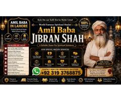 Amil Baba Amil Baba Kala ilam Kala Jadu Aamil Baba Amil baba in pakistan online amil baba F2