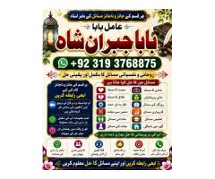 Amil Baba Amil Baba Bangali Baba Aamil baba Taweez Online Kala Jadu kala jadoo itlay F2