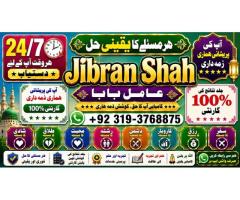 Amil Baba In Saudia Arab Amil Baba In UK Amil Baba In USA Amil Baba In UAE Amil Baba In Dubai F2