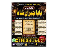 Kala Jadu Expert Specialist In Malaysia Kala Jadu Expert Specialist In Australia Love Vashikaran F2