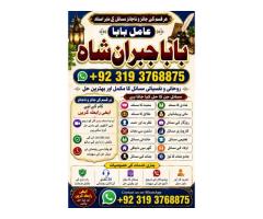 kala ilam Expert In Lahore Kala Jadu Specialist In Lahore kala Jadu Expert In Lahore F2