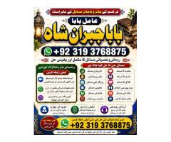 online istikhara for love marriage vashikaran specialist love problem solution astrologer F2