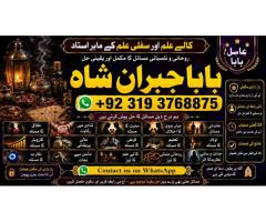 Black Magic Expert Specialist In London Black Magic Expert Specialist In Germany F2