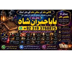 Black Magic Expert in Amercia Black Magic Expert Specialist In Spain F2