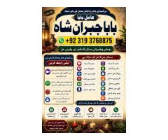 Black Magic Expert Specialist In Qatar Black Magic Expert Specialist In Italy F2