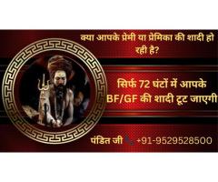 ॐ Shadi Rokne Ka Totka केवल 4 दिन चमत्कार ॐ