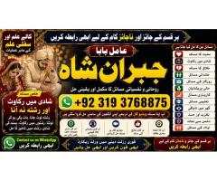 Amil Baba In Faislabad Kala ilam Specialist In Faislabad Black Magic Expert In Faislabad F3