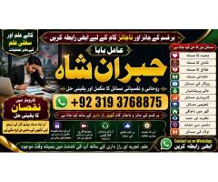 Amil Baba Bangali Baba | Aamil baba Taweez Online Kala Jadu kala jadoo Astrologer F3