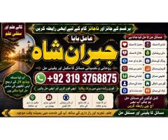 Amil Baba Amil Baba Bangali Baba Aamil baba Taweez Online Kala Jadu kala jadoo itlay F3