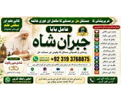 Kala Jadu Expert Specialist In Qatar Kala Jadu Expert Specialist In Italy Kala Jadu Expert Kuwait F3