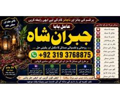 Black Magic Expert Specialist In UAE Black Magic Expert Specialist In Canada F3