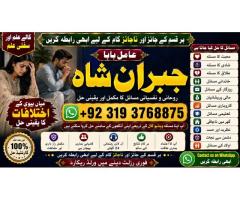 Black Magic Expert Specialist In London Black Magic Expert Specialist In Germany F3