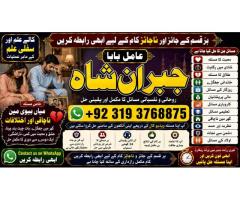 Black Magic Expert Specialist In Saudia Arab Black Magic Expert Specialist In Dubai F3