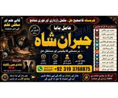 Black Magic Expert in Amercia Black Magic Expert Specialist In Spain F3