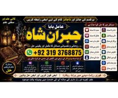 Black Magic Expert Specialist In Qatar Black Magic Expert Specialist In Italy F3