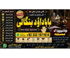 kala ilam Expert In Islamabad Kala Jadu Specialist In Islamabad kala Jadu Expert In Islamabad F3