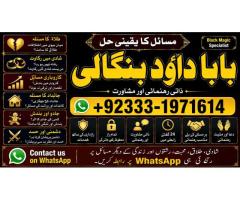 kala ilam Expert In Karachi Kala Jadu Specialist In Karachi kala Jadu Expert In Karachi F3