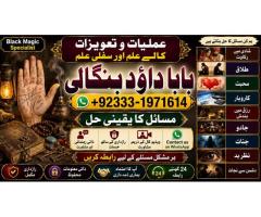 kala ilam Expert In Faislabad Kala Jadu Specialist in Faislabad kala Jadu Expert in Faislabad F3