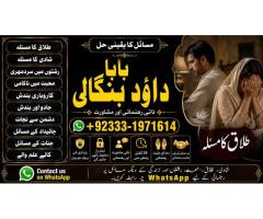 kala ilam Expert In Rawalpindi Kala Jadu Specialist In Rawalpindi Black Magic In Rawalpindi F3