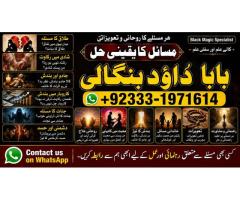 kala ilam Expert In Peshwar Kala Jadu Specialist In Peshwar Kala ilam Specialist In Peshwar F3