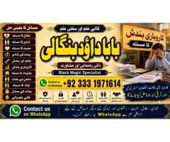 Black Magic Expert In Lahore Black Magic Expert In Karachi Amil Baba Contact Number Amil Baba F3