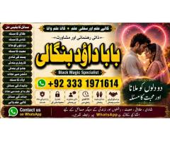 Black Magic Expert In Rawalpindi Black Magic Expert In Islamabad Kala Jadu Expert In Rawalpindi F3