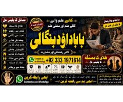 Kala Ilam Expert Specialist In Saudia Arab Kala Ilam Expert Specialist In Dubai F3