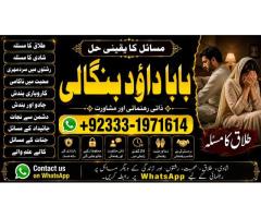 Love Vashikaran Specialist Kala Jadu Expert Specialist In USA Kala Jadu Expert In UAE F3