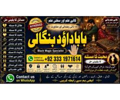 Kala Jadu Expert Specialist In Canada Kala Jadu Expert Specialist In London F3