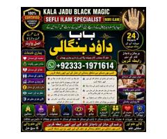 Amil Baba in Rawalpindi Contact Number Amil in Rawalpindi Kala ilam Specialist In Rawalpindi F9