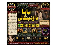Amil baba in lahore Contact Number Kala ilam Specialist In Lahore Black Magic Specialist KarachI F9