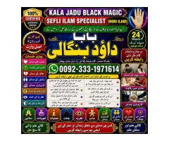 Amil Baba In Faislabad Kala ilam Specialist In Faislabad Black Magic Expert In Faislabad F9