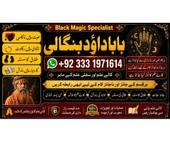 Amil Baba Bangali Baba | Aamil baba Taweez Online Kala Jadu kala jadoo Astrologer F9
