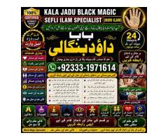 Amil Baba kala ilam istikhara Taweez | Amil baba Contact Number online istikhara F9