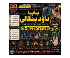 Amil Baba Amil Baba Kala ilam Kala Jadu Aamil Baba Amil baba in pakistan online amil baba F9