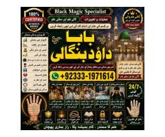 Amil Baba Amil Baba Bangali Baba Aamil baba Taweez Online Kala Jadu kala jadoo itlay F9