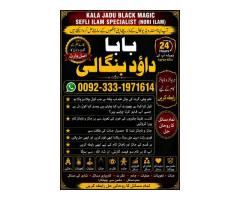Amil Baba in Australia Amil Baba in Canada Amil Baba in London Amil Baba in Germany F9
