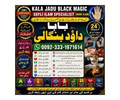Amil Baba in Spain Amil Baba in Amercia Amil Baba in Qatar Amil Baba in Italy Amil Baba in Kuwait F9