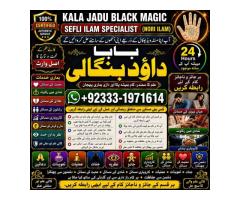 online istikhara for love marriage vashikaran specialist love problem solution astrologer F9