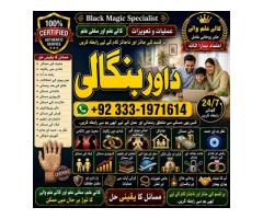top tantrik baba vashikaran tantrik vashikaran online Online taweez contact number F9